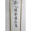 字畫